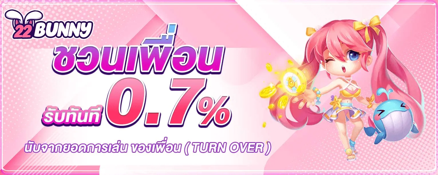 Invite friends and receive a reward instantly.-22bunnyy