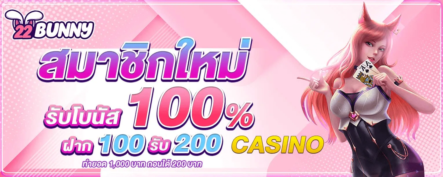 New members receive a 100% bonus.-22bunnyy