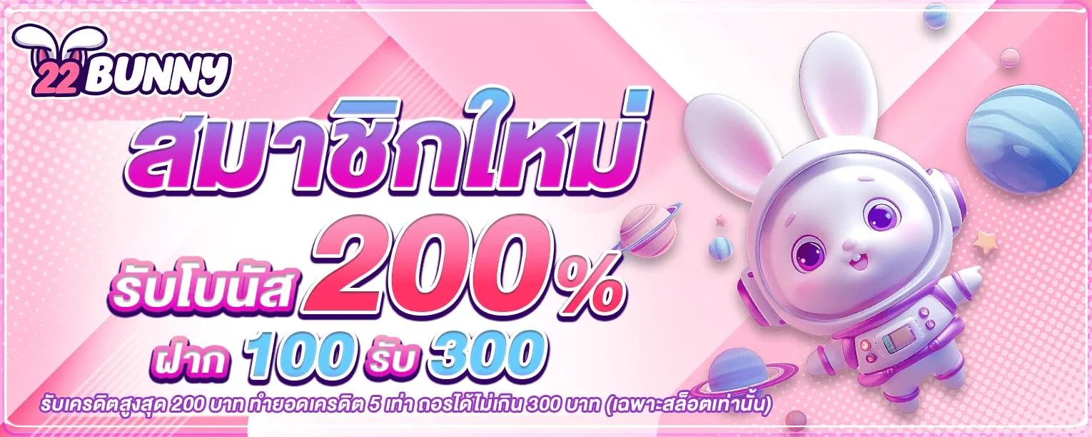 New members receive bonuses-22bunnyy
