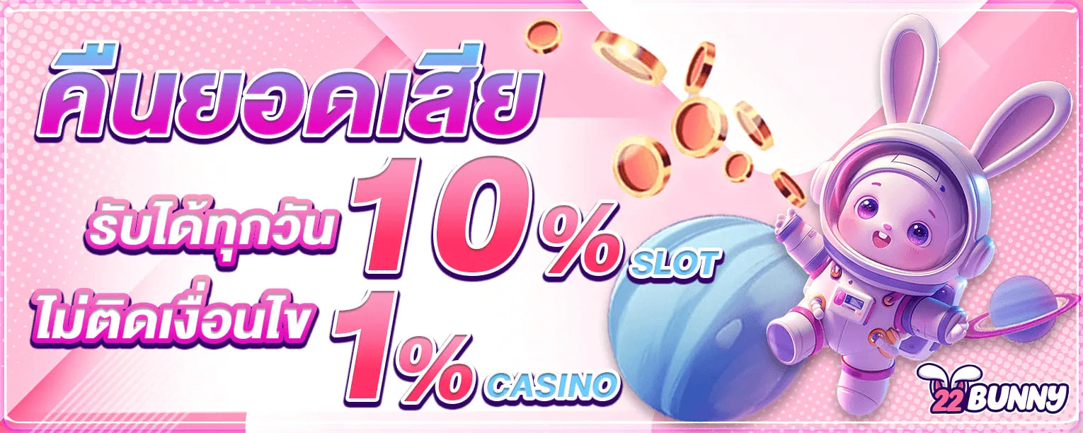 Receive cashback on your losses every day, with no conditions attached.-22bunnyy